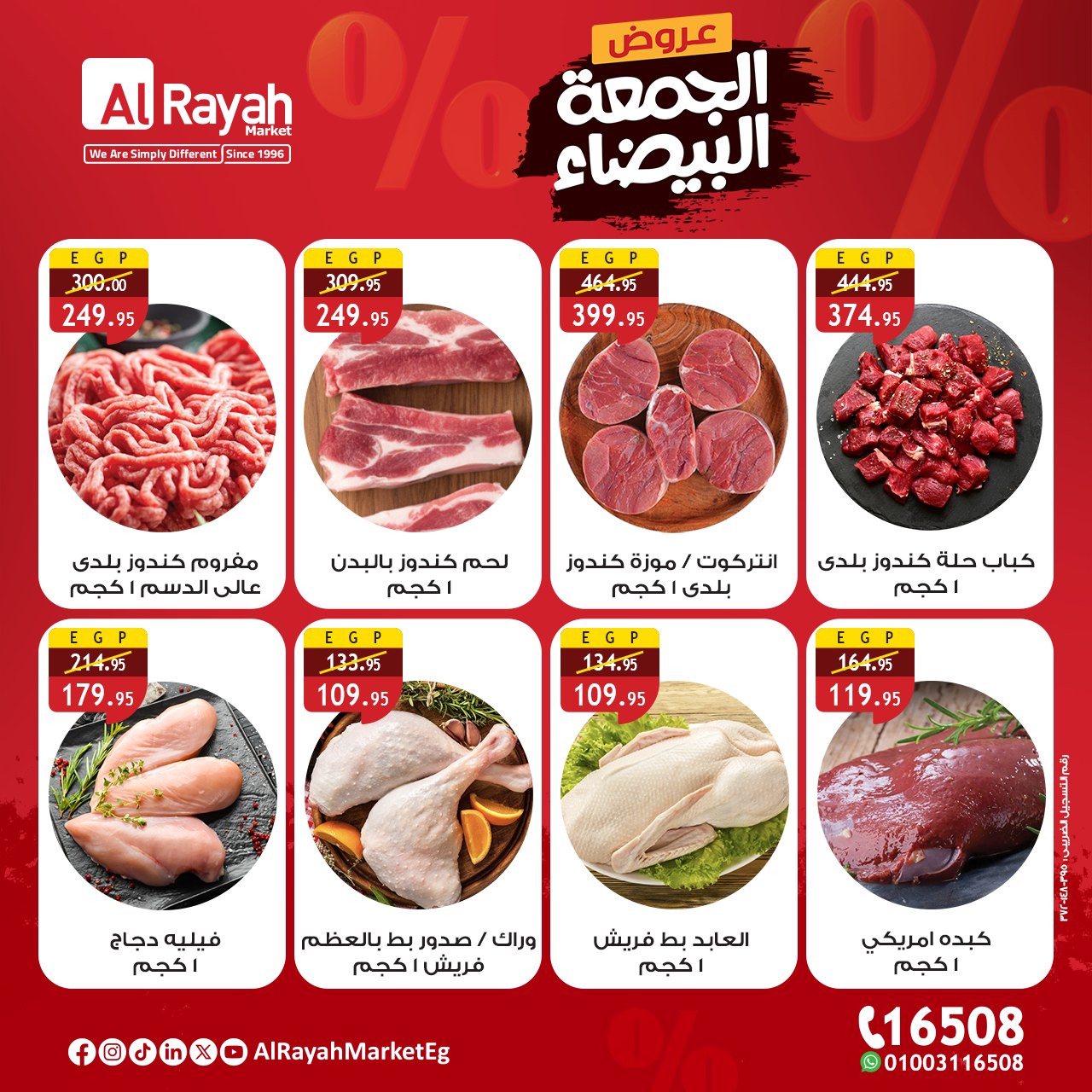 al-raya offers from 12nov to 6nov 2025 عروض الراية من 12 نوفمبر حتى 6 نوفمبر 2025 صفحة رقم 2